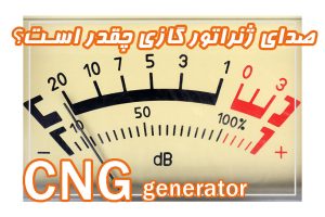 گروه نیروگاهی تتاپاور موتور ژنراتور