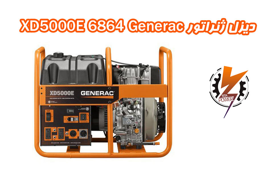 دیزل ژنراتور Generac 6864 XD5000E